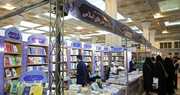تہران میں 33 ویں بین الاقوامی کتاب نمائش کا انعقاد