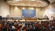 پارلمان عراق با قانون جرم انگاری عادی سازی روابط با اسرائیل موافقت کرد