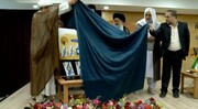 همایش «بقیع، پیوند دهنده مذاهب اسلامی» در قم برگزار شد