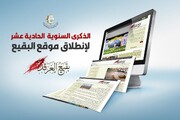 Eleventh anniversary of the launch of Baqi Gharqad website