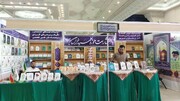 تخفیف ویژه انتشارات حوزه خراسان در نمایشگاه کتاب تهران