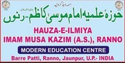 हौज़ा इल्मिया इमाम ए मूसा काज़िम अलैहिस्सलाम (मॉडर्न एजुकेशन सेंटर) रन्नो जौनपुर की रखी गई संगे बुनियाद/फोंटों