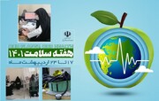 اجرای پنجمین طرح پایگاه سلامت در جامعة الزهرا(س)