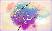 فیلم | پذیرش حوزه‌های علمیه/ معرفی علامه محمدحسین طباطبایی