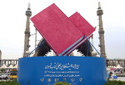 تصاویر/ نمایشگاه بین‌المللی کتاب تهران