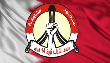 ملّت بحرین با وجود خیانت ها و توطئه های سران خلیفه، بر مقاومت خود ثابت قدم است
