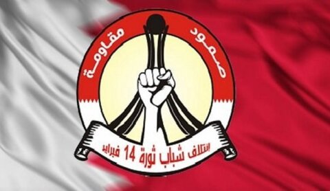 ائتلاف جوانان انقلاب ۱۴ فوریه بحرین