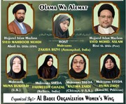 البقیع آرگنائزیشن شعبہ خواتین کی جانب سے انہدام جنت البقیع پر آن لائن احتجاج منعقد ہوا