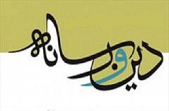 برگزاری کارگاه دو روزه «دین و رسانه» در جامعة الزهرا(س)