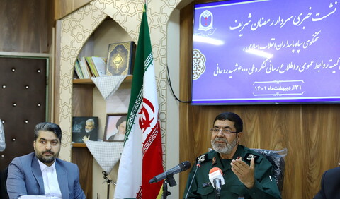 نشست خبری رئیس کمیته روابط عمومی و اطلاع رسانی کنگره ملی ۴ هزار شهید روحانی