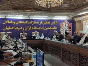 توجه به  بُعد بین المللی از اهداف نمایشگاه قرآن و عترت سال آینده اصفهان است