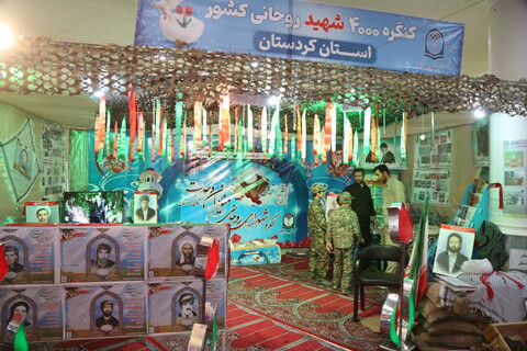 تصاویر/ غرفه های نمایشگاه کنگره 4000 شهید روحانی کشور