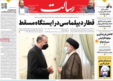 صفحه اول روزنامه‌های یکشنبه 1 خرداد