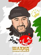 ताजिकिस्तान के शिया नेता मुहम्मद बाक़िरउफ को शहीद कर दिया