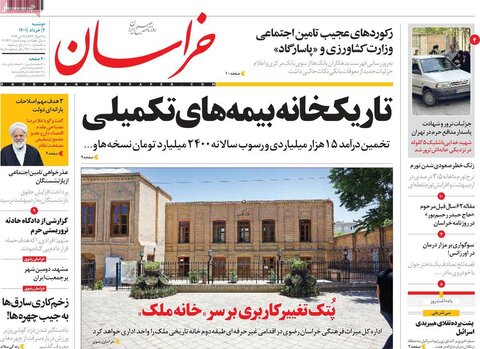 صفحه اول روزنامه‌های دوشنبه 2 خرداد