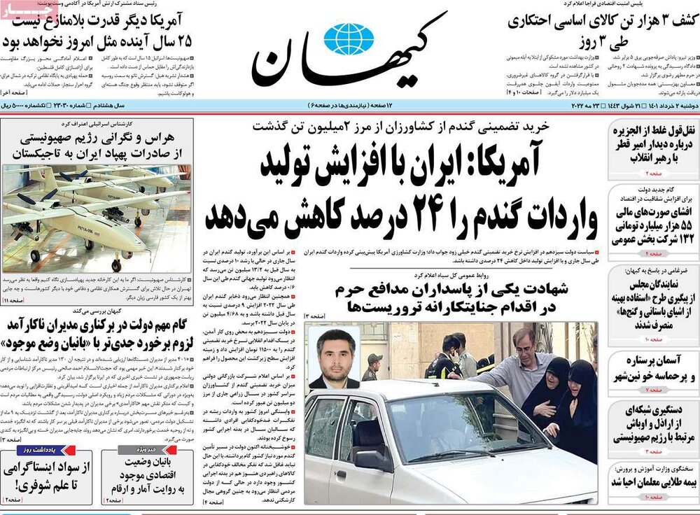 صفحه اول روزنامه‌های دوشنبه ۲ خرداد