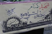 جزئیات تشییع و وداع ۲۰۰ شهید در تهران همزمان با شهادت حضرت زهرا (س)