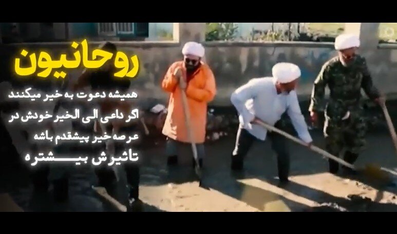 فیلم | روحانیون پیشقدم در عرصه کار خیر