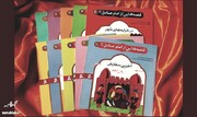 دو کتاب خواندنی برای کودکان درباره زندگی امام صادق(ع)