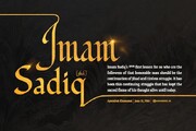 Imam Sadiq's (pbuh) lesson for his followers