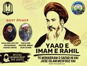 इस्लामी क्रांति के संस्थापक इमाम खुमैनी की बरसी के अवसर पर मुंबई में आयोजित "यादे इमामे राहील" सम्मेलन