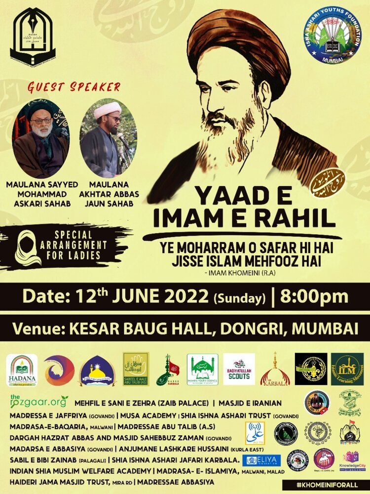 इस्लामी क्रांति के संस्थापक इमाम खुमैनी की बरसी के अवसर पर मुंबई में आयोजित "यादे इमामे राहील" सम्मेलन