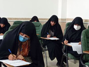 آزمون مشاوران مدارس علمیه خواهران استان بوشهر برگزار شد