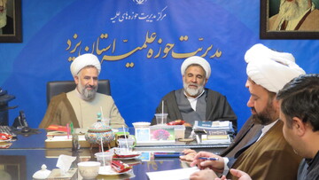 راه های تقویت همکاری حوزه های علمیه یزد و کهگیلویه و بویر احمد بررسی شد