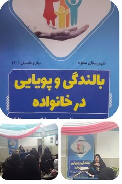 راه های بالندگی و پویایی خانواده