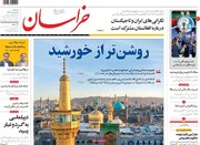 صفحه اول روزنامه‌های سه شنبه ۱۰ خرداد