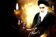 بیانیه سازمان فرهنگ و ارتباطات اسلامی به مناسبت سالگرد ارتحال امام خمینی (ره)