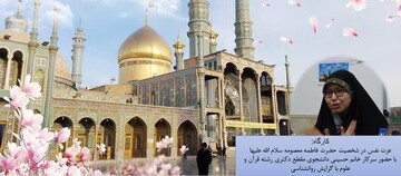 برگزاری کارگاه "عزت نفس در سیره و شخصیت حضرت معصومه(سلام‌الله علیها)"