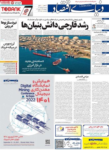 صفحه اول روزنامه‌های سه شنبه 17 خرداد