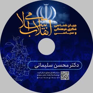رونمایی از سه دستاورد محتوای سیاسی حوزه علمیه اصفهان