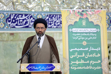 حضور اساتید قرآنی حوزه‌ علمیه در حرم بانوی کرامت