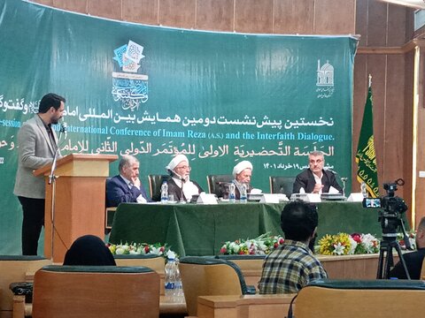 اولین پیش نشست دومین همایش بین المللی امام رضا و گفتگوی ادیان در مشهد
