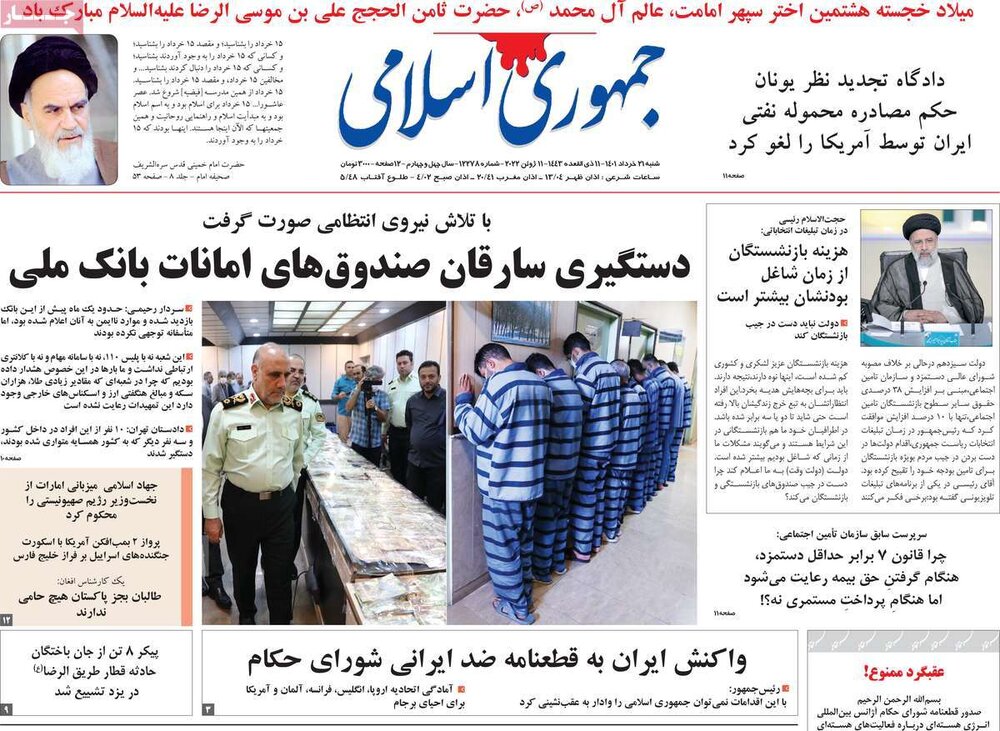 صفحه اول روزنامه‌های شنبه ۲۱ خرداد