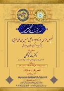 سیزدهمین نشست تخصصی موسسه حکمت و فلسفه ایران برگزار می شود