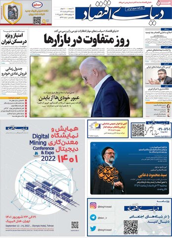 صفحه اول روزنامه‌های دوشنبه 23 خرداد