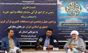 تصاویر/ نشست خبری رئیس مرکز امور قرآنی سازمان اوقاف و امور خیریه