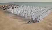 فیلم | نسخه بحرینی سلام فرمانده