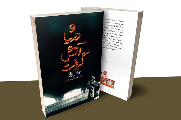 کتابی دیگر درباره "حاج احمد متوسلیان" به بازار آمد