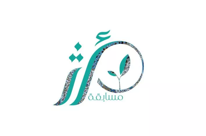 إطلاقُ مسابقة أثر المهدويّة (لصنّاع المحتوى المرئيّ)