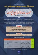 برگزاری آزمون سالانه حفظ قرآن کریم و نهج البلاغه در حوزه علمیه یزد