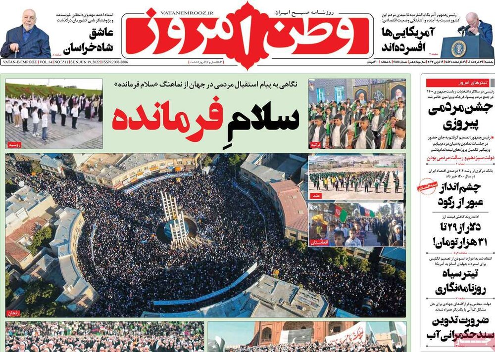 صفحه اول روزنامه‌های یکشنبه ۲۹ خرداد