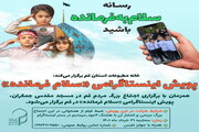 دعوت خانه مطبوعات قم از اهالی رسانه استان برای پوشش گسترده اجتماع سلام فرمانده