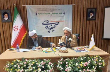 روش‌های نوین نشر حدیث با رویکرد صحیفه سجادیه برای کودکان و نوجوانان