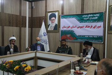 نشست شورای فرهنگ عمومی خوزستان برگزار شد + تصاویر