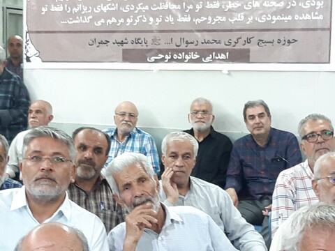 تصاویر: یادواره ۷۸شهید پایگاه شهیدچمران شرکت‌نساجی کاشان