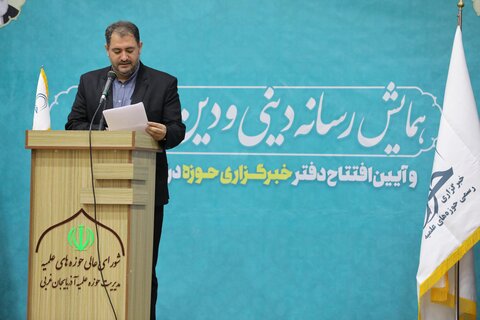 تصاویر/ افتتاح دفتر خبرگزاری حوزه در آذربایجان غربی